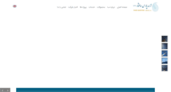 Desktop Screenshot of parssakhtar.com